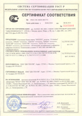 Сертификат соответствия №РОСС RU.MO05.B03755 от 28.06.2010 Сертификат соответствия №РОСС RU.MO05.B03755 от 28.06.2010