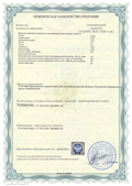 Санитарно-эпидемиологическое заключение N 77.MO.01.401.П.002147.08.07 от 30.08.2007 сторона 2 Санитарно-эпидемиологическое заключение N 77.MO.01.401.П.002147.08.07 от 30.08.2007 сторона 2