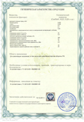 Санитарно-эпидемиологическое заключение N 77.MO.01.401.П.000401.12.06 от 15.12.2006 сторона 2 Санитарно-эпидемиологическое заключение N 77.MO.01.401.П.000401.12.06 от 15.12.2006 сторона 2