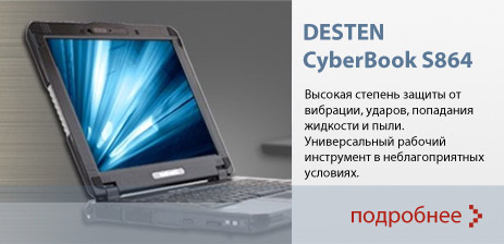 DESTEN Cyberbook S864
