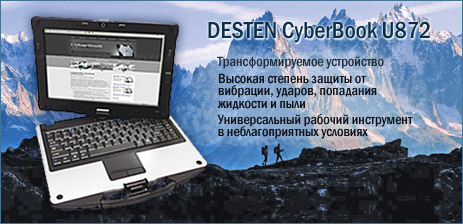 Desten CyberBook U872