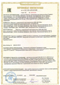 Сертификат соответствия ТР ТС: зарядные устройства к ПЭВМ, 2015-2020 гг.