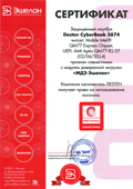 Сертификат совместимости CyberBook S874 с МДЗ "Эшелон"