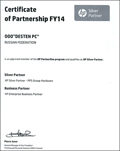 Сертификат серебряного партнера HP