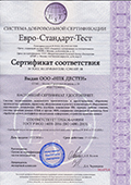 Сертификат соответствия ISO 9001:2015 (экологический менеджмент)