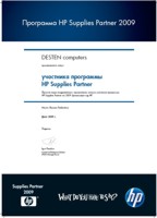 HP Supplies Partner